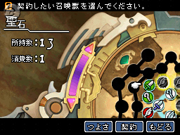 FFXII : Revenant Wings en images