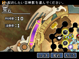 FFXII : Revenant Wings en images