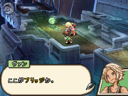FFXII : Revenant Wings en images