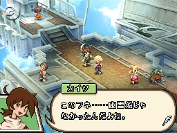 FFXII : Revenant Wings en images