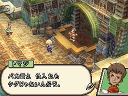 FFXII : Revenant Wings en images