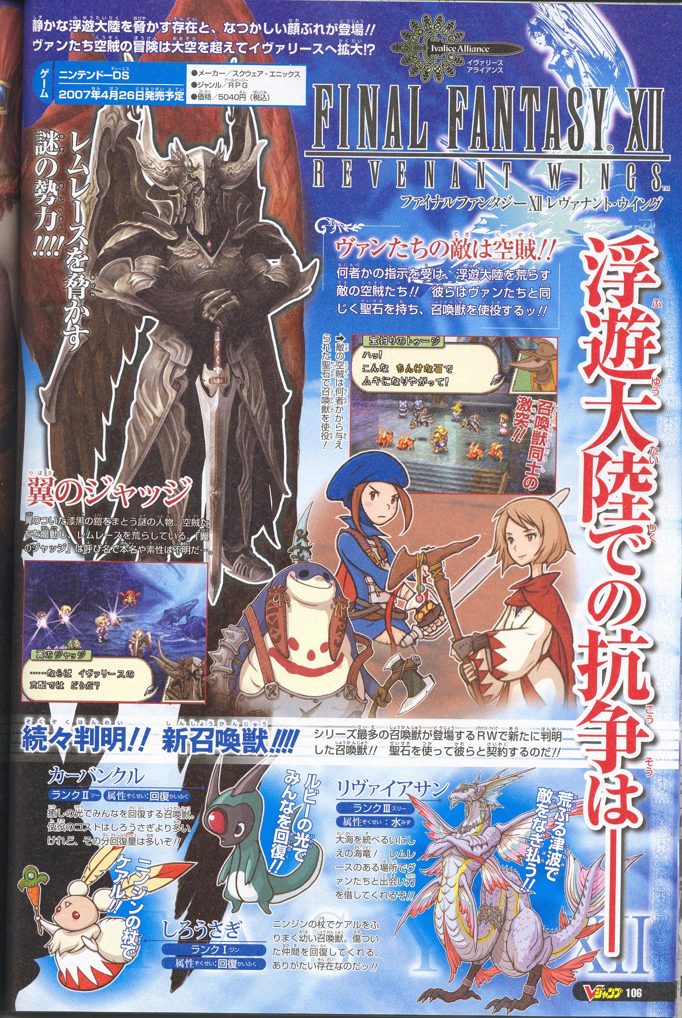 FFXII : Revenant Wings illumine l'écran