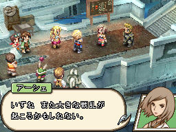FFXII : Revenant Wings : Cu Sith