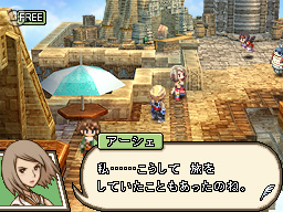 FFXII : Revenant Wings : Cu Sith