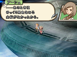 FFXII : Revenant Wings : Cu Sith