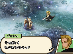 FFXII : Revenant Wings : Cu Sith