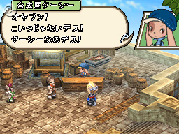 FFXII : Revenant Wings : Cu Sith