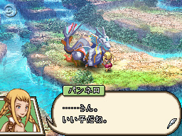 FFXII : Revenant Wings : Cu Sith