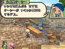 Vidéo FFXII : Revenant Wings