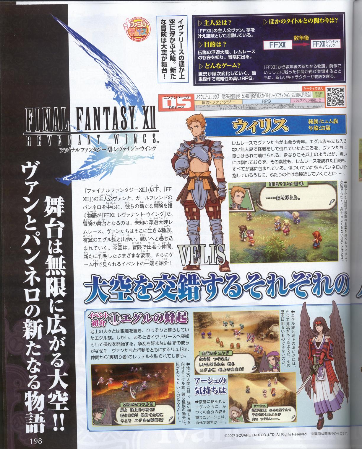 FFXII : Revenant Wings en images