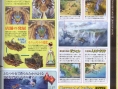 FFXII : Revenant Wings en images