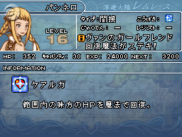 FFXII : Revenant Wings : images et vidéo