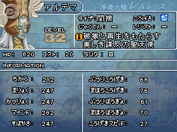 FFXII : Revenant Wings : images et vidéo