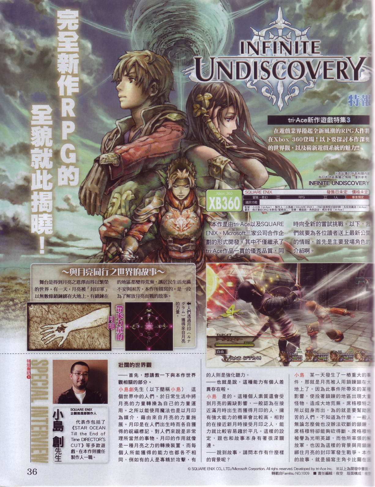 Images Infinite Undiscovery