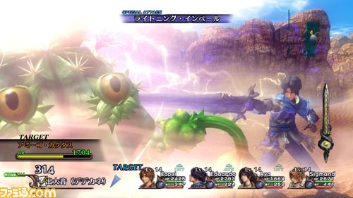 Images Infinite Undiscovery