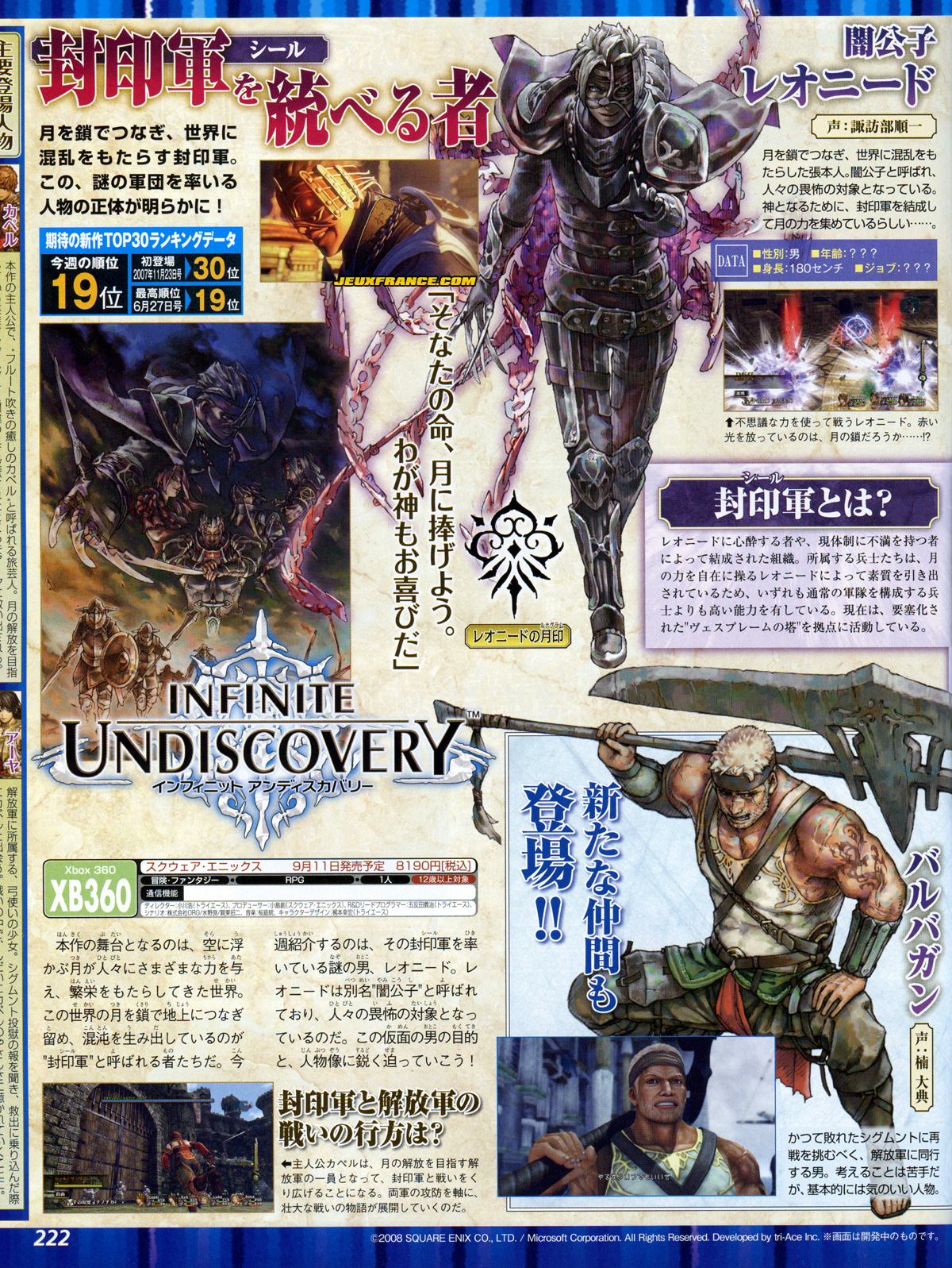 Infinite Undiscovery : plus d'image