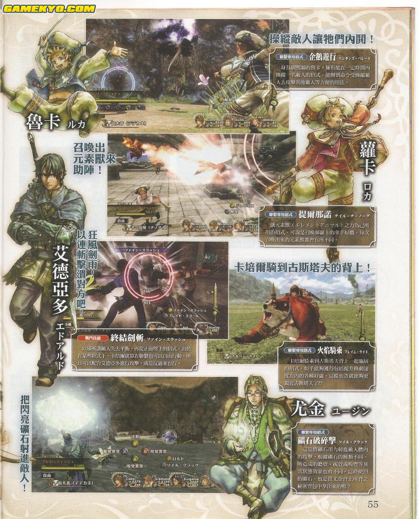 Infinite Undiscovery : plus d'images