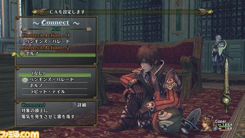 Infinite Undiscovery : nouvelles images