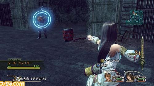 Infinite Undiscovery : nouvelles images