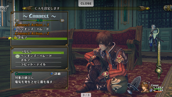 Infinite Undiscovery more screenshots