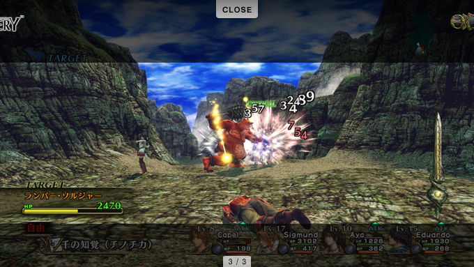 Infinite Undiscovery more screenshots