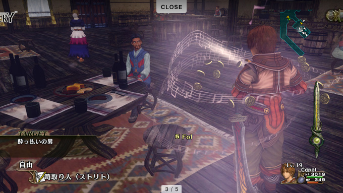 Infinite Undiscovery : plus d'images