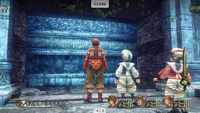 Infinite Undiscovery : plus d'images
