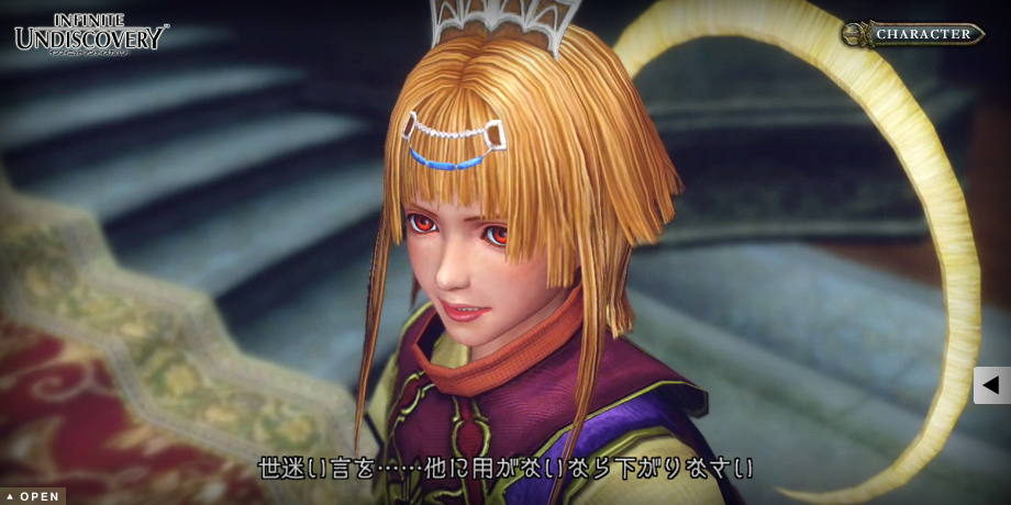Infinite Undiscovery : premier spot publicitaire japonais