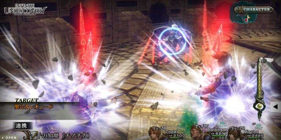 Infinite Undiscovery : premier spot publicitaire japonais