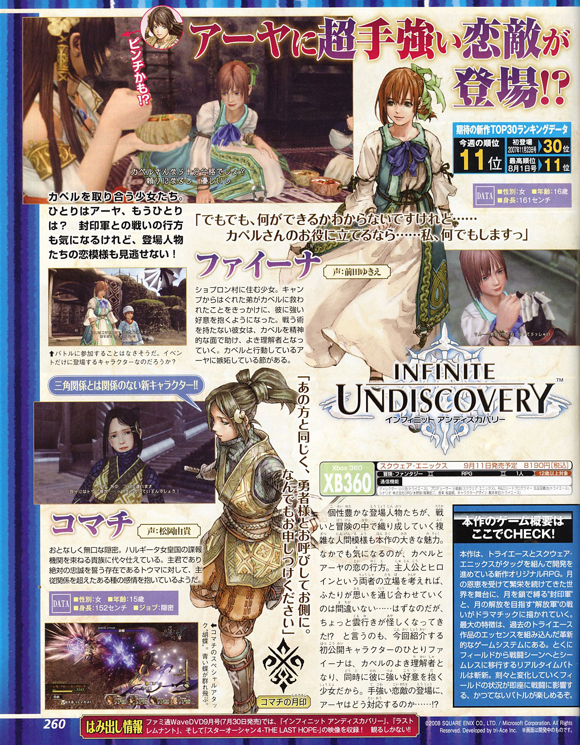 Infinite Unidiscovery : nouvelles images