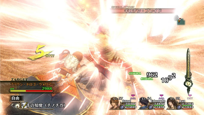 Infinite Undiscovery: new images