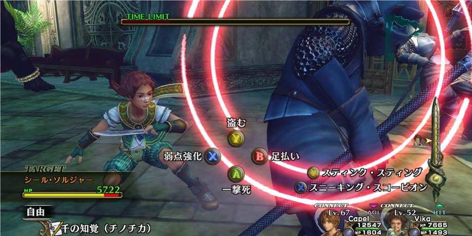 Infinite Undiscovery: new images