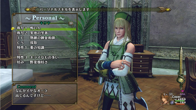 Infinite Undiscovery: new images