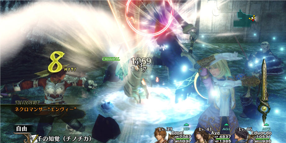 Infinite Undiscovery more screenshots