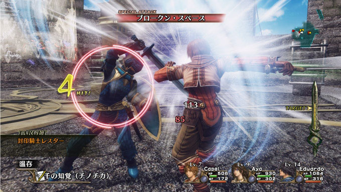 Infinite Undiscovery more screenshots