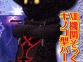 Kingdom Hearts II Final Mix+ se dévoile