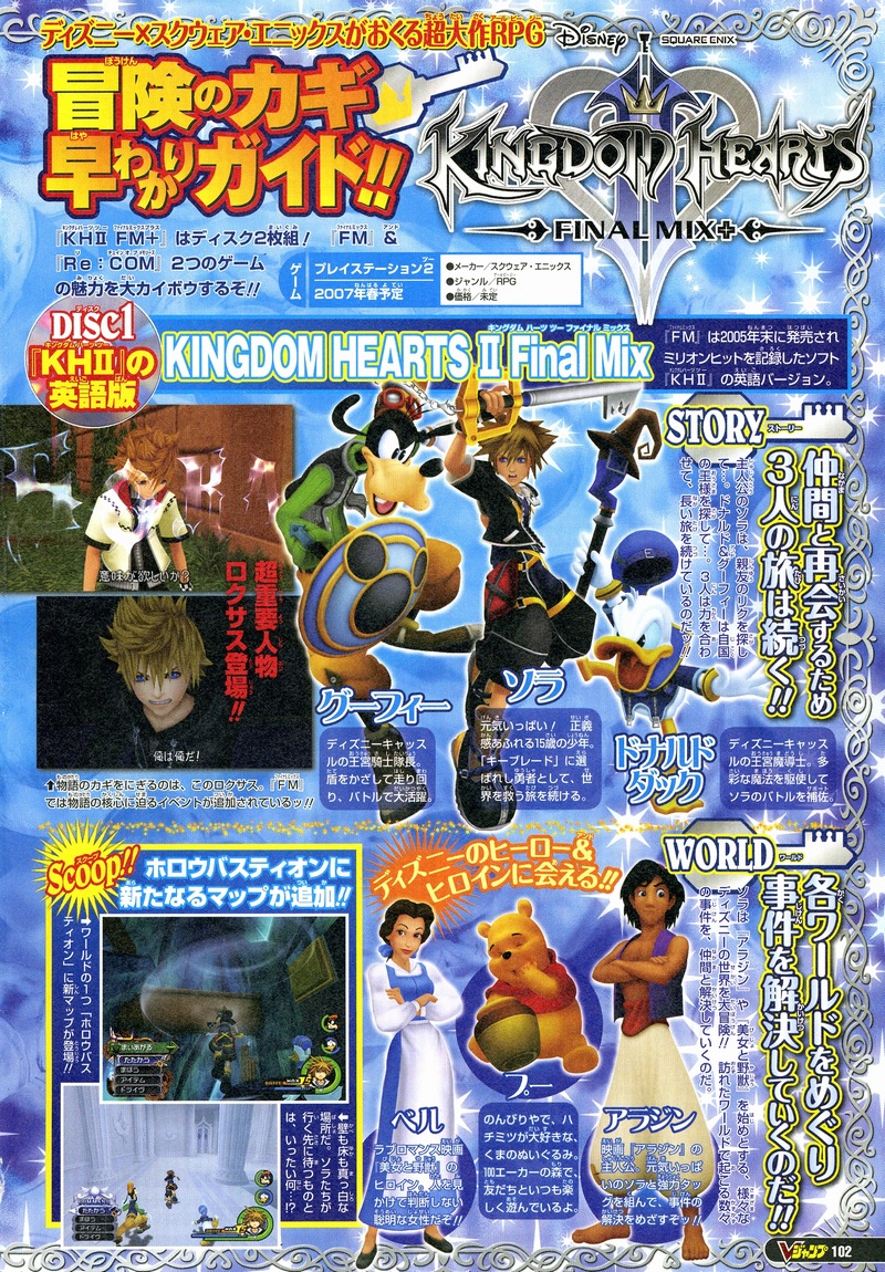 Kingdom Hearts II Final Mix+ en images