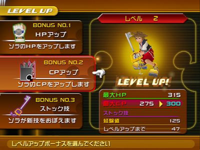 Kingdom Hearts II FM+ : la totale