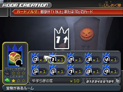Kingdom Hearts II FM+ : la totale