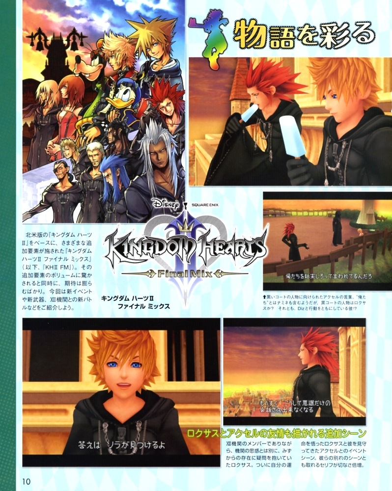 Kingdom Hearts II FM+ à l'honneur