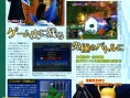 Kingdom Hearts II FM+ à l'honneur