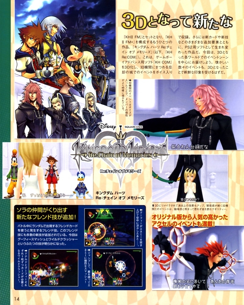 Kingdom Hearts II FM+ à l'honneur
