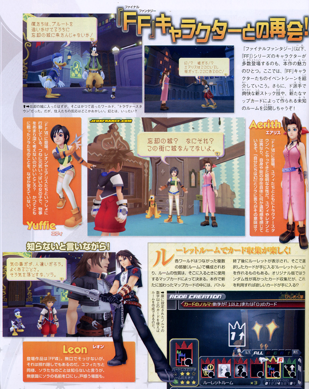 Kingdom Hearts II FM+ en images