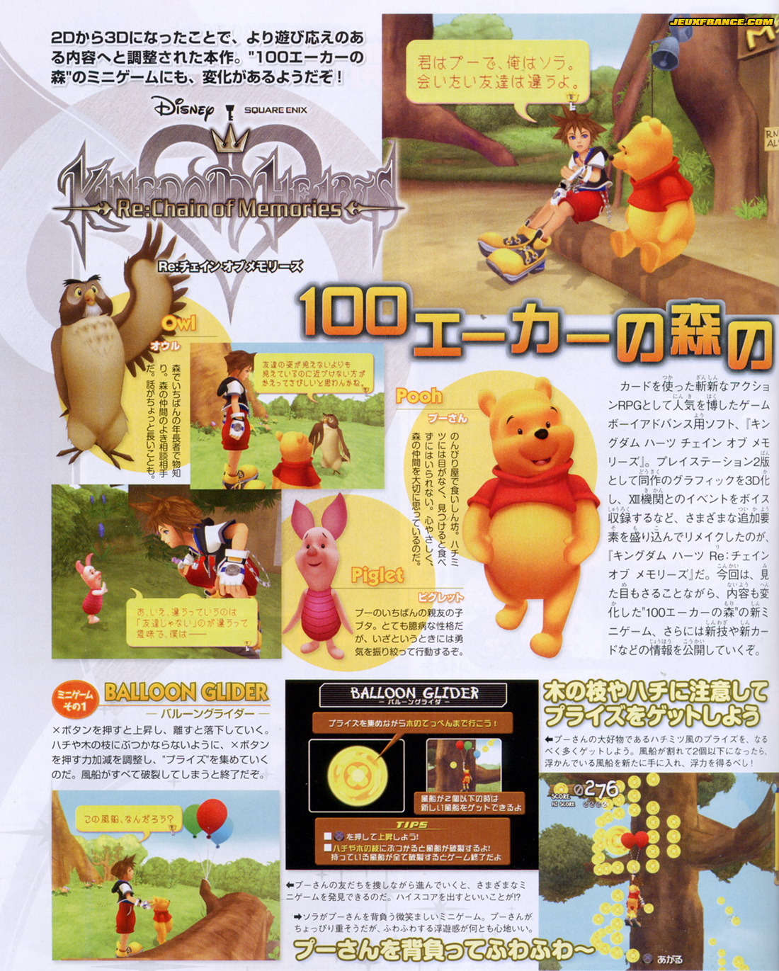 Kingdom Hearts II FM+ en images