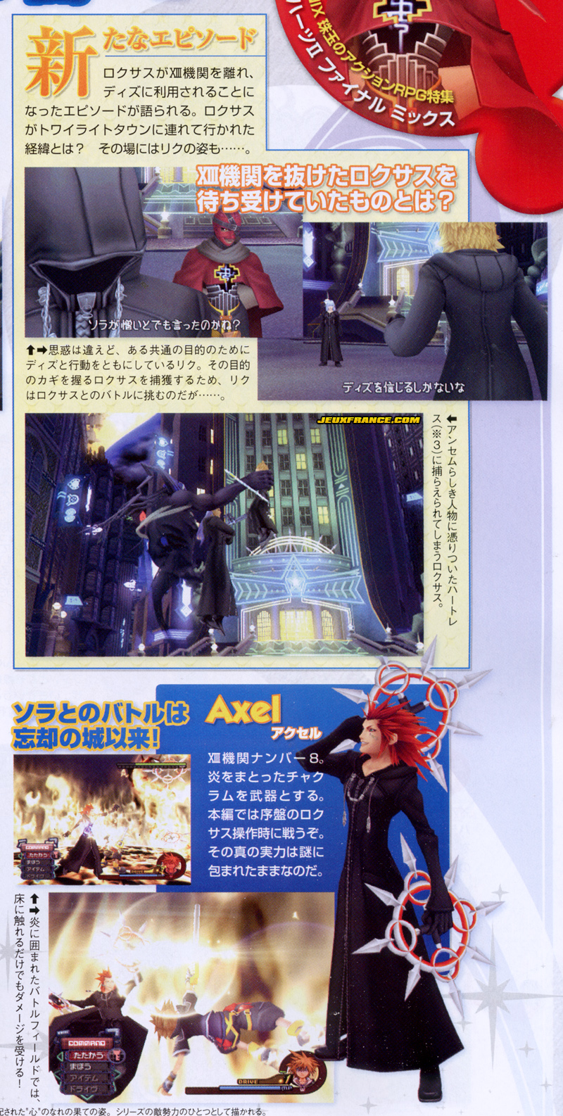 Kingdom Hearts II FM+ en images