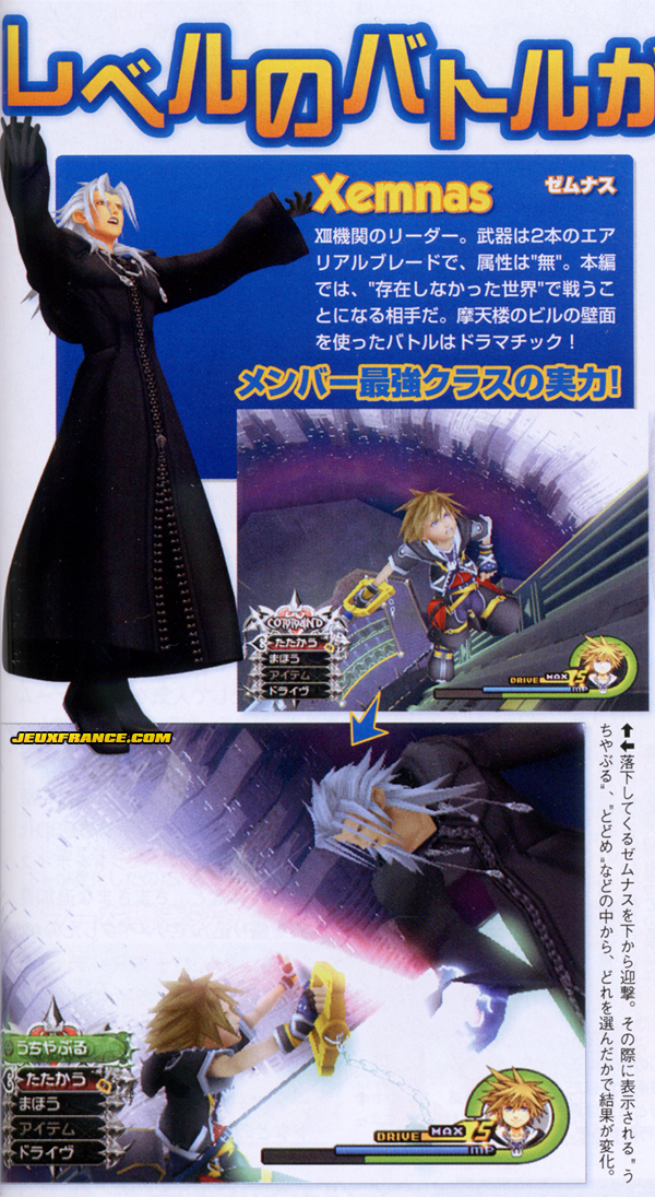 Kingdom Hearts II FM+ en images