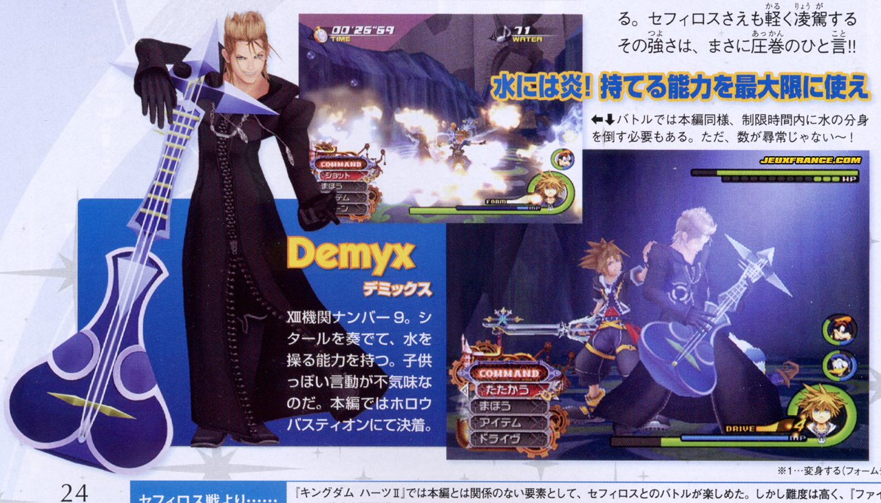 Kingdom Hearts II FM+ en images
