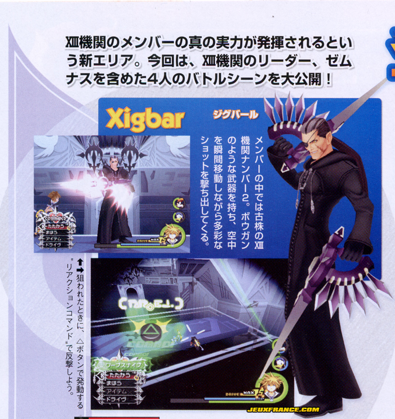 Kingdom Hearts II FM+ en images