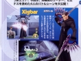 Kingdom Hearts II FM+ en images