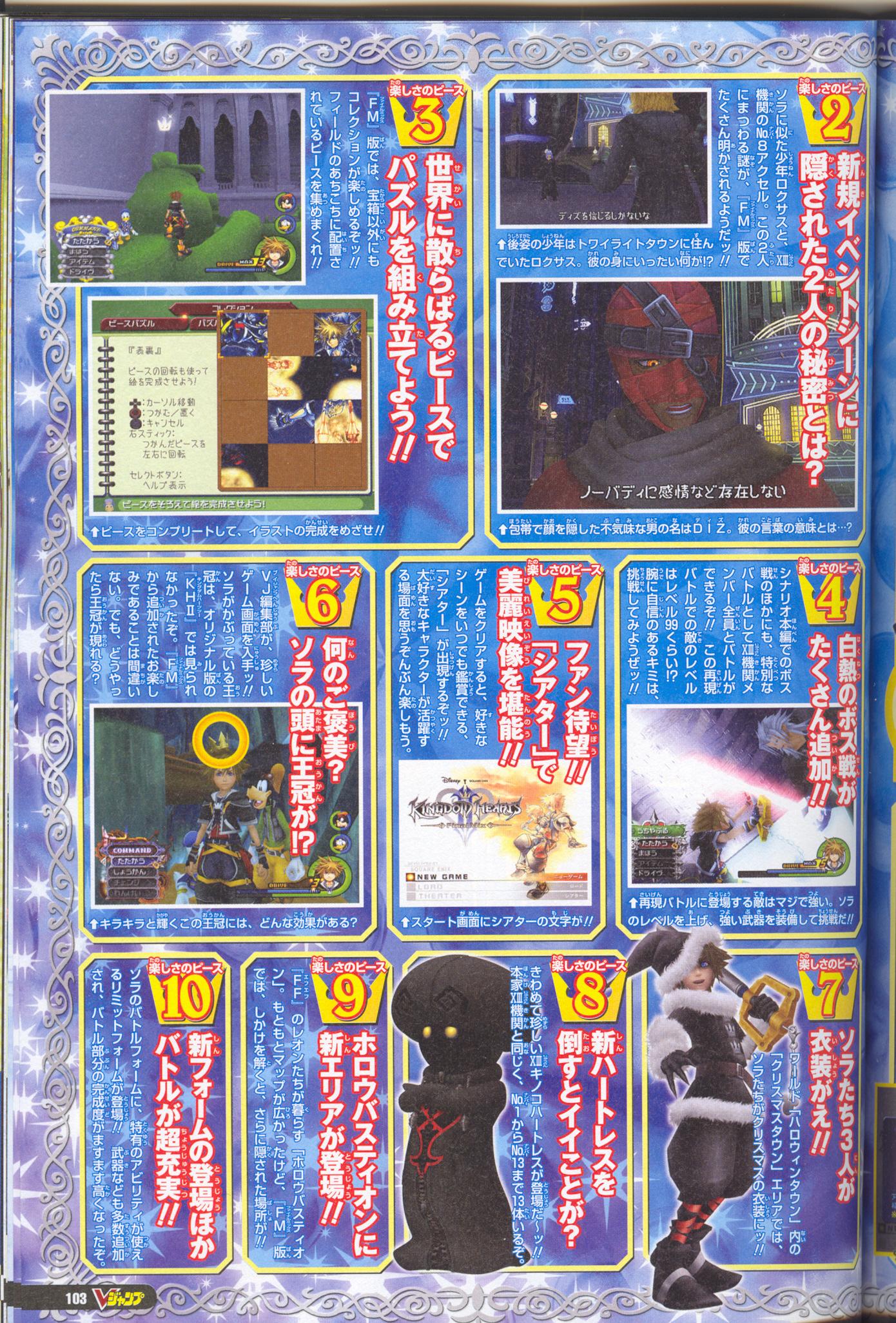 Kingdom Hearts II FM+ s'exhibe